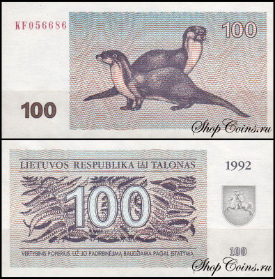 Литва 100 талонов 1992 (UNC Pick 42)