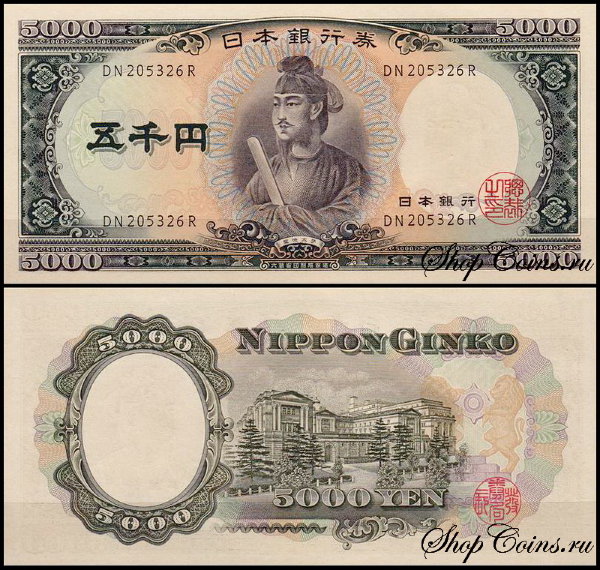 Япония 5000 иен 1957 (UNC Pick 93b)