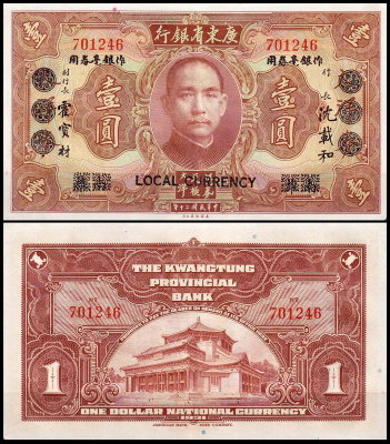 Китай 1 доллар 1931 (XF Pick S2425) Kwangtung Provincial Bank