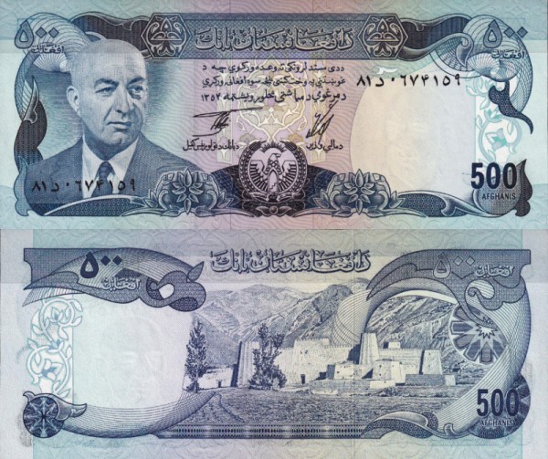 Афганистан 500 афгани 1975 (UNC Pick 51b)