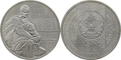 Казахстан 50 тенге 2013 год - Тарас Шевченко