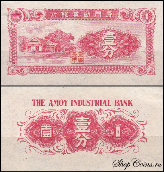 Китай 1 цент 1940 (UNC Pick S1655) 