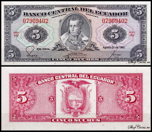 Эквадор 5 сукре 1982 (UNC Pick 108b)
