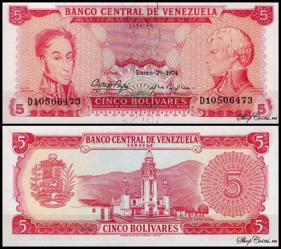 Венесуэла 5 боливар 1968-1974 (UNC Pick 50)