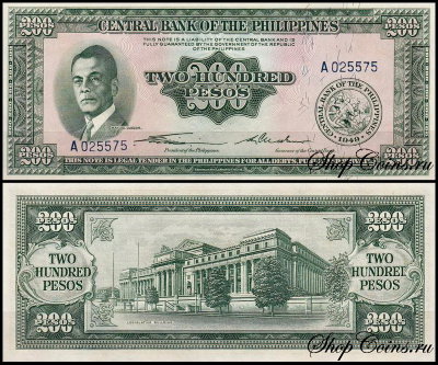Филиппины 200 песо 1949 (UNC Pick 140)