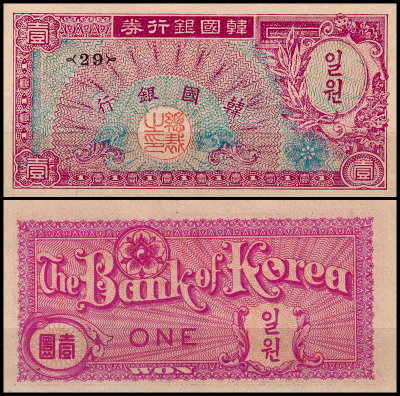 Корея Южная 1 вона 1953 (UNC Pick 11a) Тонкая бумага