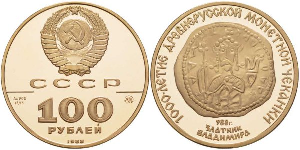 100 рублей 1988 г - Златник Владимира, золото, пруф