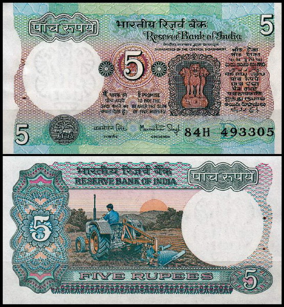 Индия 5 рупий 1975-1985 (UNC Pick 80)