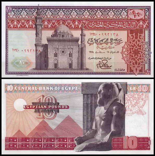 Египет 10 фунтов 1978 (UNC Pick 46)