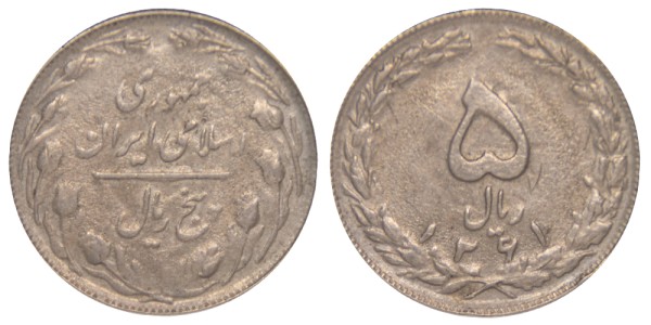 Иран, 5 риалов 1982 год