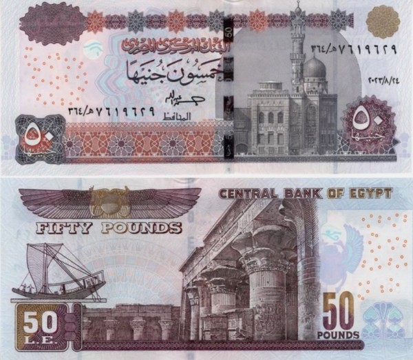 Египет 50 фунтов 2025 (UNC Pick 75)