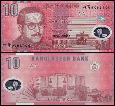Бангладеш 10 така 2000 (UNC Pick 35)