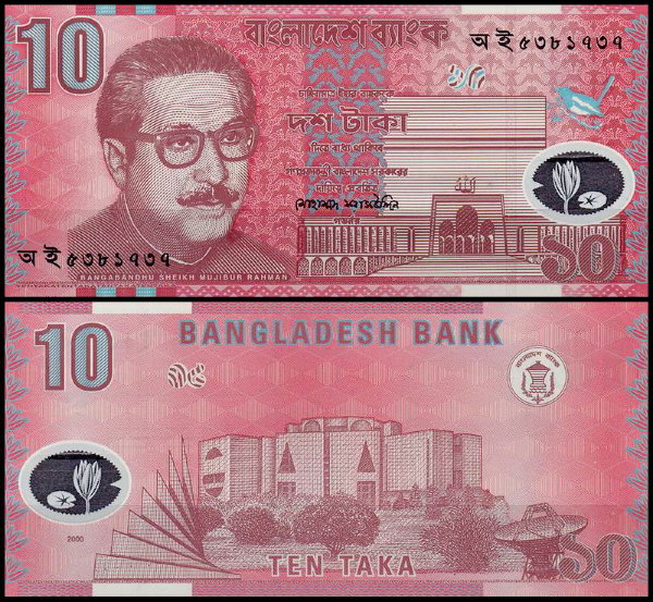 Бангладеш 10 така 2000 (UNC Pick 35)