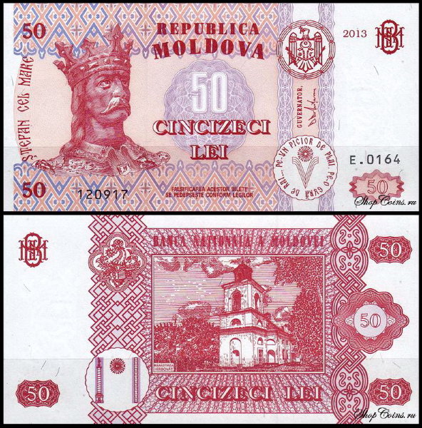 Молдова 50 лей 2013 (UNC Pick 14)