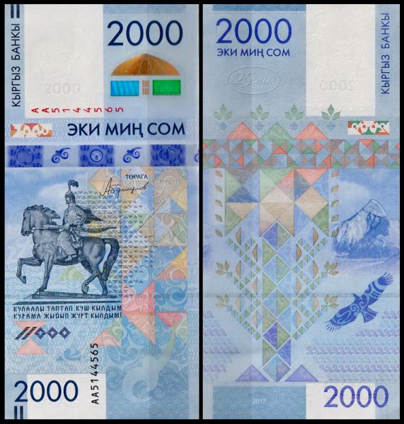 Киргизия 2000 сом 2017 (UNC Pick **)