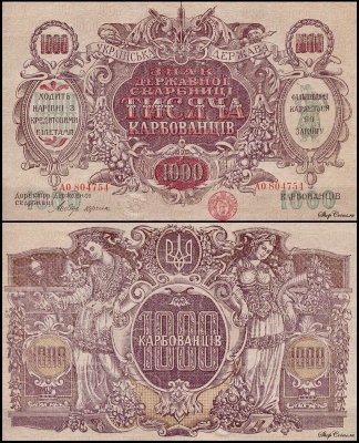 Украина 1000 карбованцев 1918 (UNC Pick 35a)