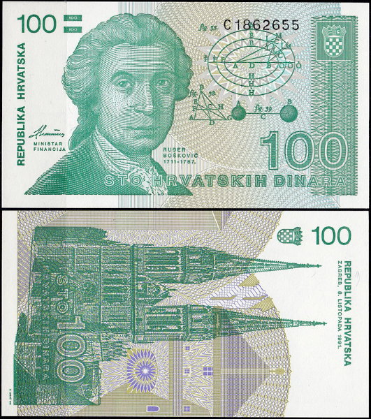 Хорватия 100 динар 1991 (UNC Pick 20)
