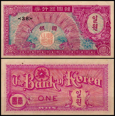 Корея Южная 1 вона 1953 (UNC Pick 11b) Толстая бумага