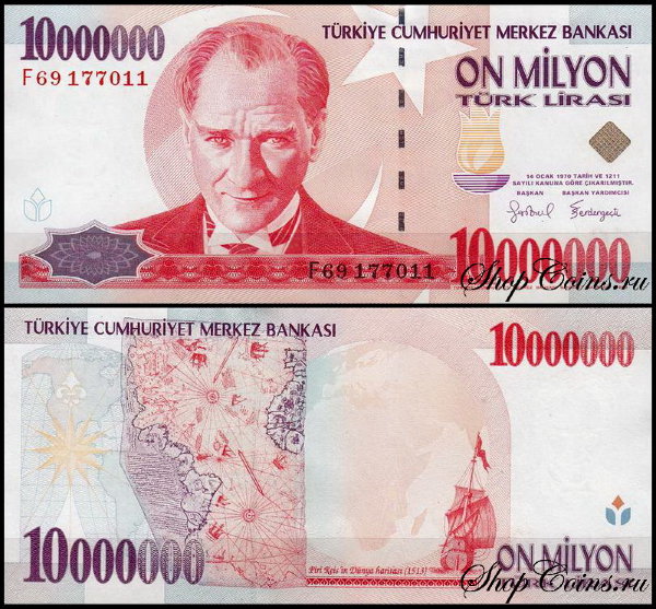 Турция 10000000 лир 1999 (UNC Pick 214)