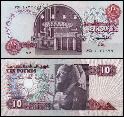 Египет 10 фунтов 1983 (UNC Pick 51)