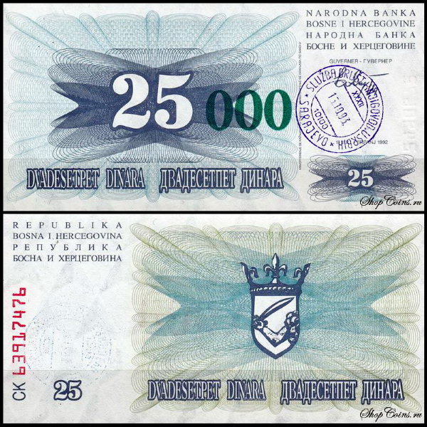 Босния и Герцеговина 25000 динар 1993 (UNC Pick 54a) «000» короткие зелёные