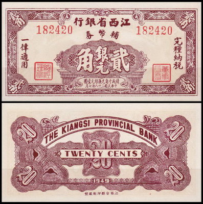 Китай 20 центов 1949 (UNC Pick S1089D) Kiangsi Provincial Bank