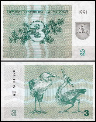 Литва 3 талона 1991 (UNC Pick 33a)