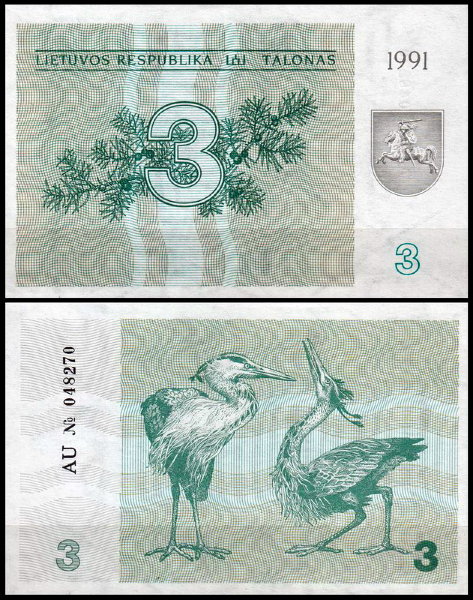 Литва 3 талона 1991 (UNC Pick 33a)