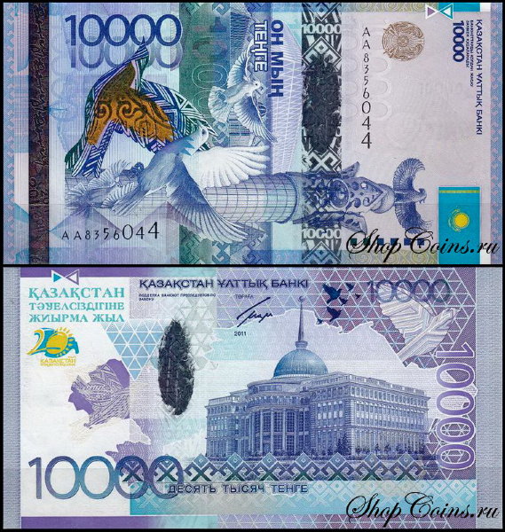 Казахстан 10000 тенге 2011 (UNC Pick 40)