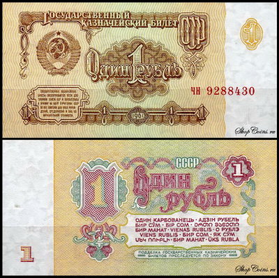 СССР 1 рубль 1961 P.222