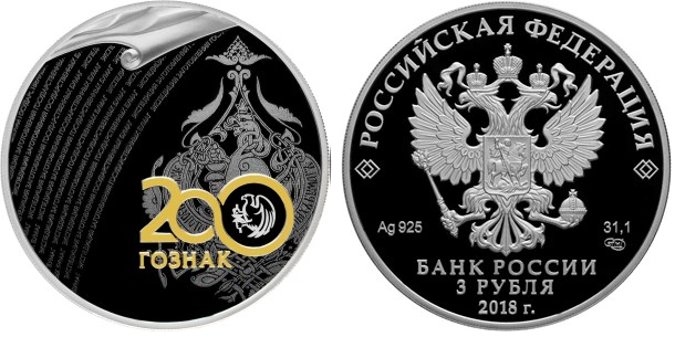 Магазин Гознака В Москве Купить Монеты