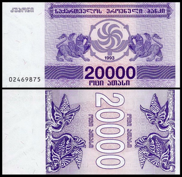 Грузия 20000 лари 1993 (UNC Pick 46a)