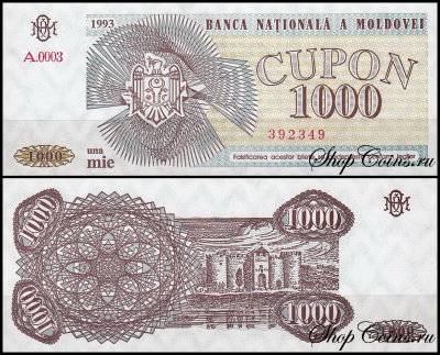 Молдова 1000 купонов 1993 (UNC Pick 3)