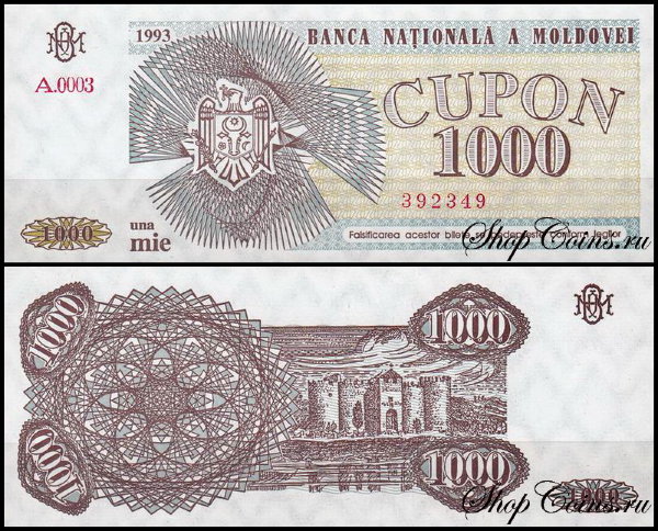 Молдова 1000 купонов 1993 (UNC Pick 3)