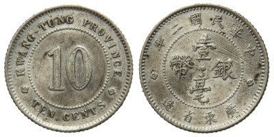 Китай (Квантунг), 10 центов 1913 год