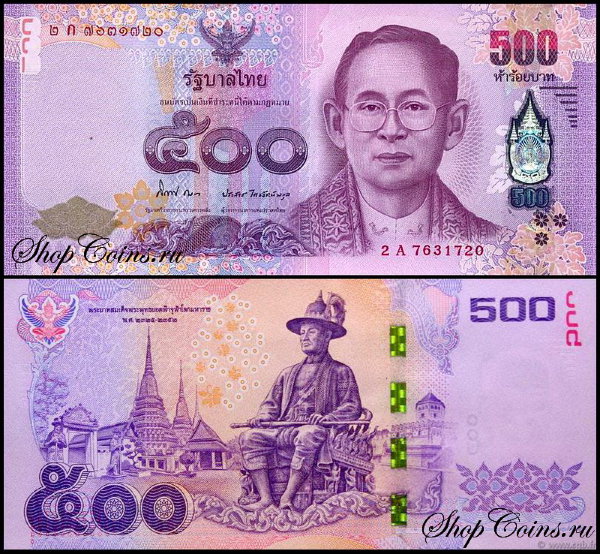 Таиланд 500 бат 2014 (UNC Pick 121)