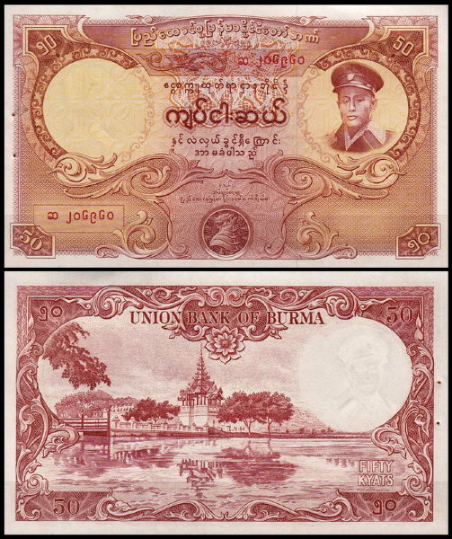 Бирма 50 кьят 1958 (UNC Pick 50)