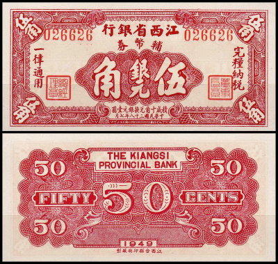 Китай 50 центов 1949 (UNC Pick S1089E) Kiangsi Provincial Bank