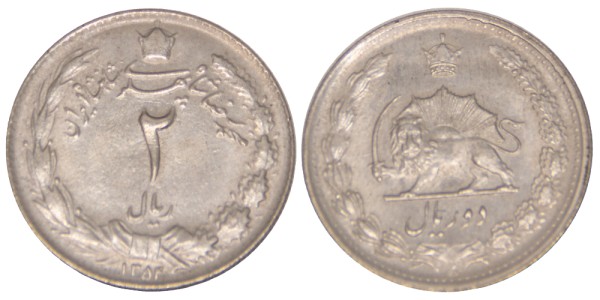 Иран, 2 риала 1975 год