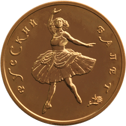 100 рублей 1993 г, Русский балет, Балерина, Золото АЦ