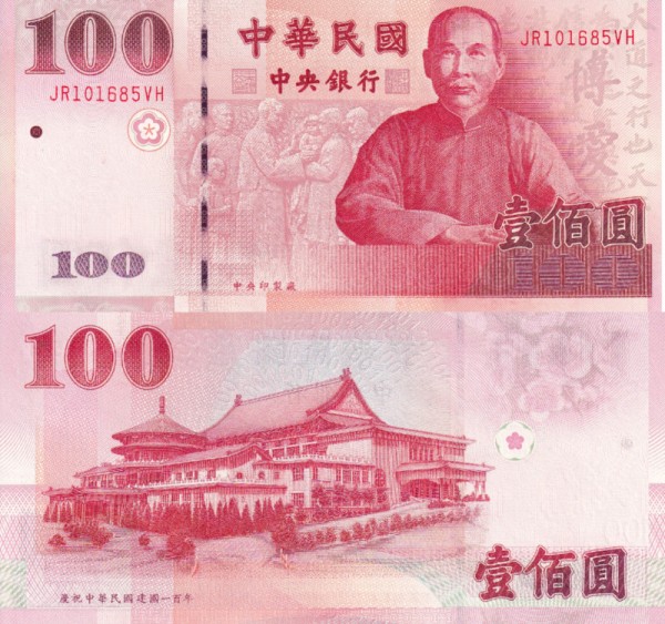 Тайвань 100 юаней 2011 (UNC Pick 1998)