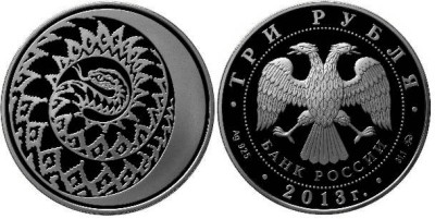 3 рубля 2013 год, Лунный календарь, Змея