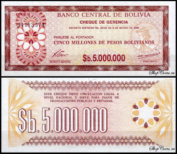 Боливия 5000000 песо 1985 (UNC Pick 193)