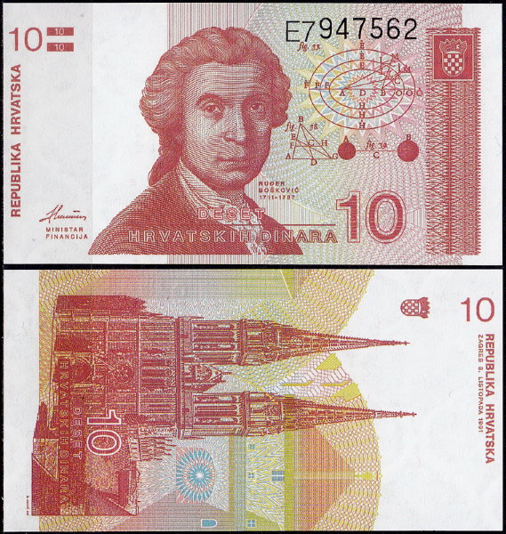 Хорватия 10 динар 1991 (UNC Pick 18)