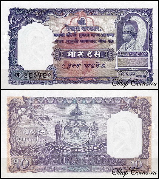 Непал 10 рупий 1951 (UNC Pick 6) Подпись 3