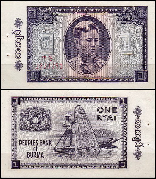 Бирма 1 кьят 1965 (UNC Pick 52) следы от скрепок
