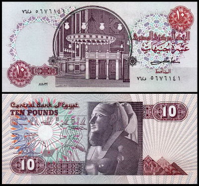 Египет 10 фунтов 1982 (UNC Pick 51)