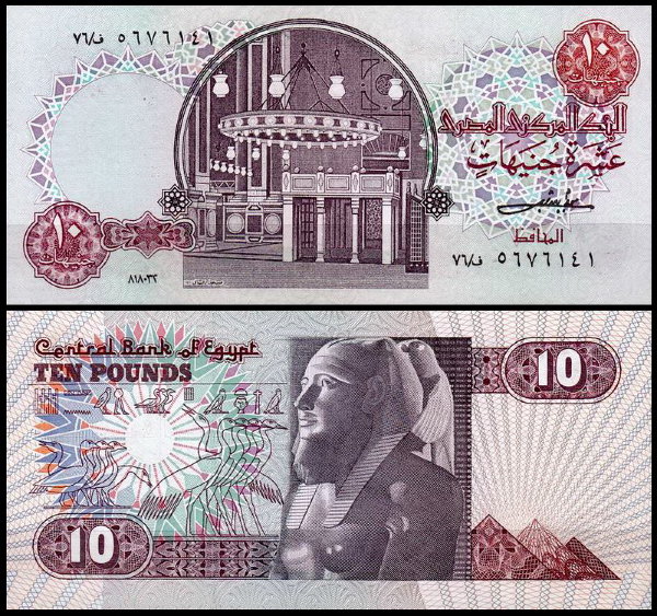 Египет 10 фунтов 1982 (UNC Pick 51)