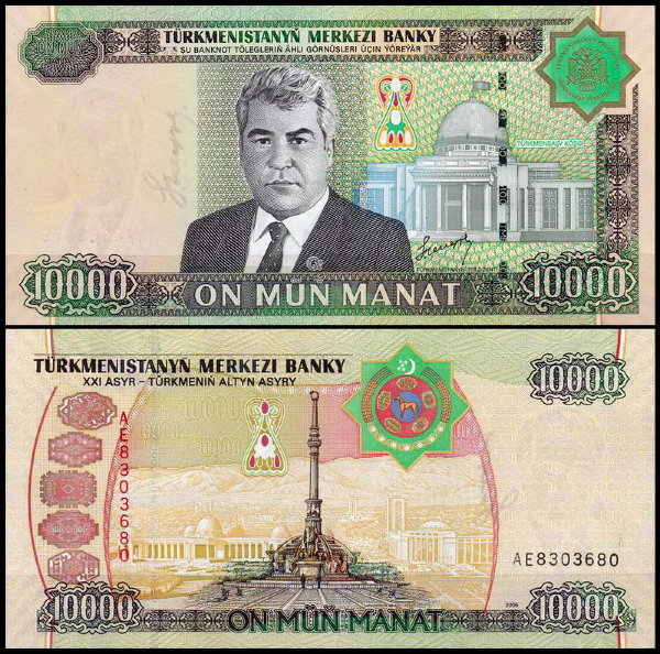 Туркмения 10000 манат 2005 (UNC Pick 16)