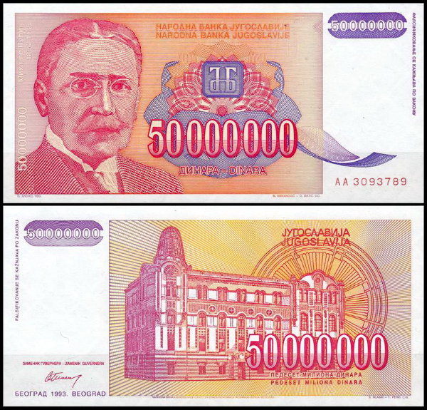 Югославия 50000000 динар 1993 (UNC Pick 133)